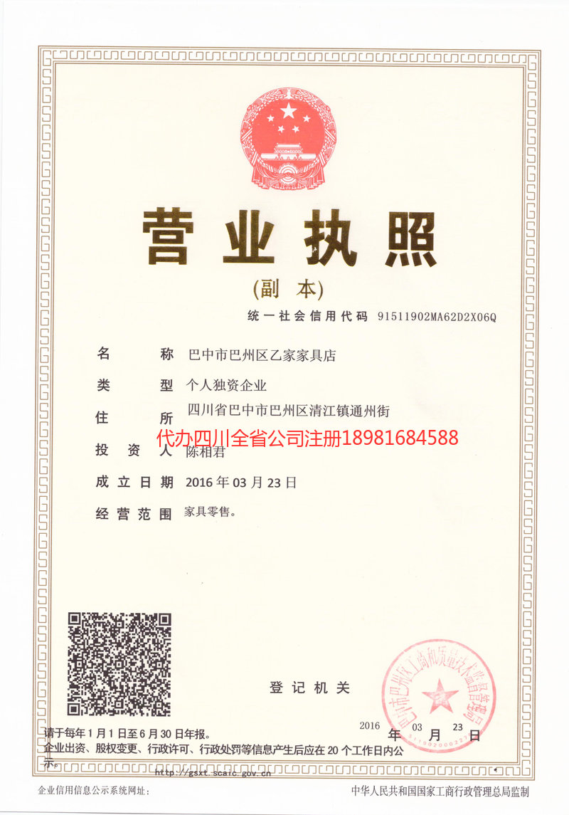 绍兴绍兴乙家家具店