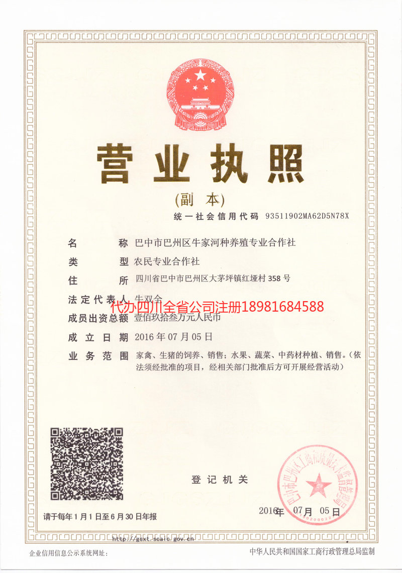 绍兴绍兴牛家河种养殖专业合作社