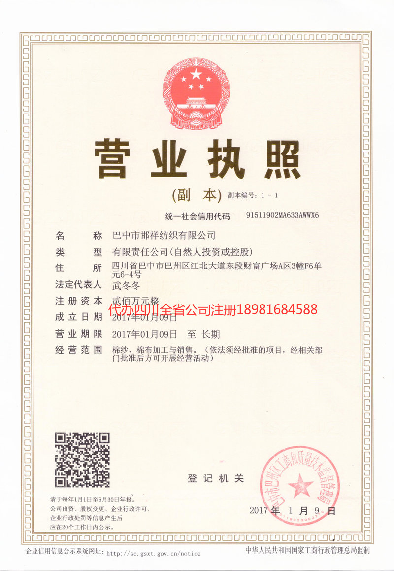 绍兴绍兴邯祥纺织有限公司