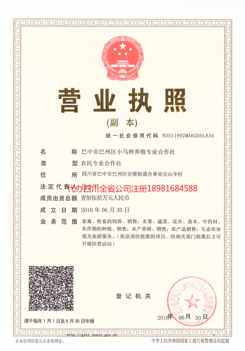 绍兴绍兴小马种养殖专业合作社